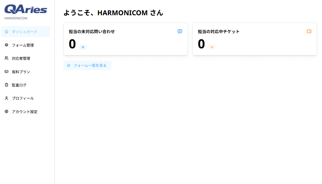 QAries(クエリーズ)のスクリーンショット 3
