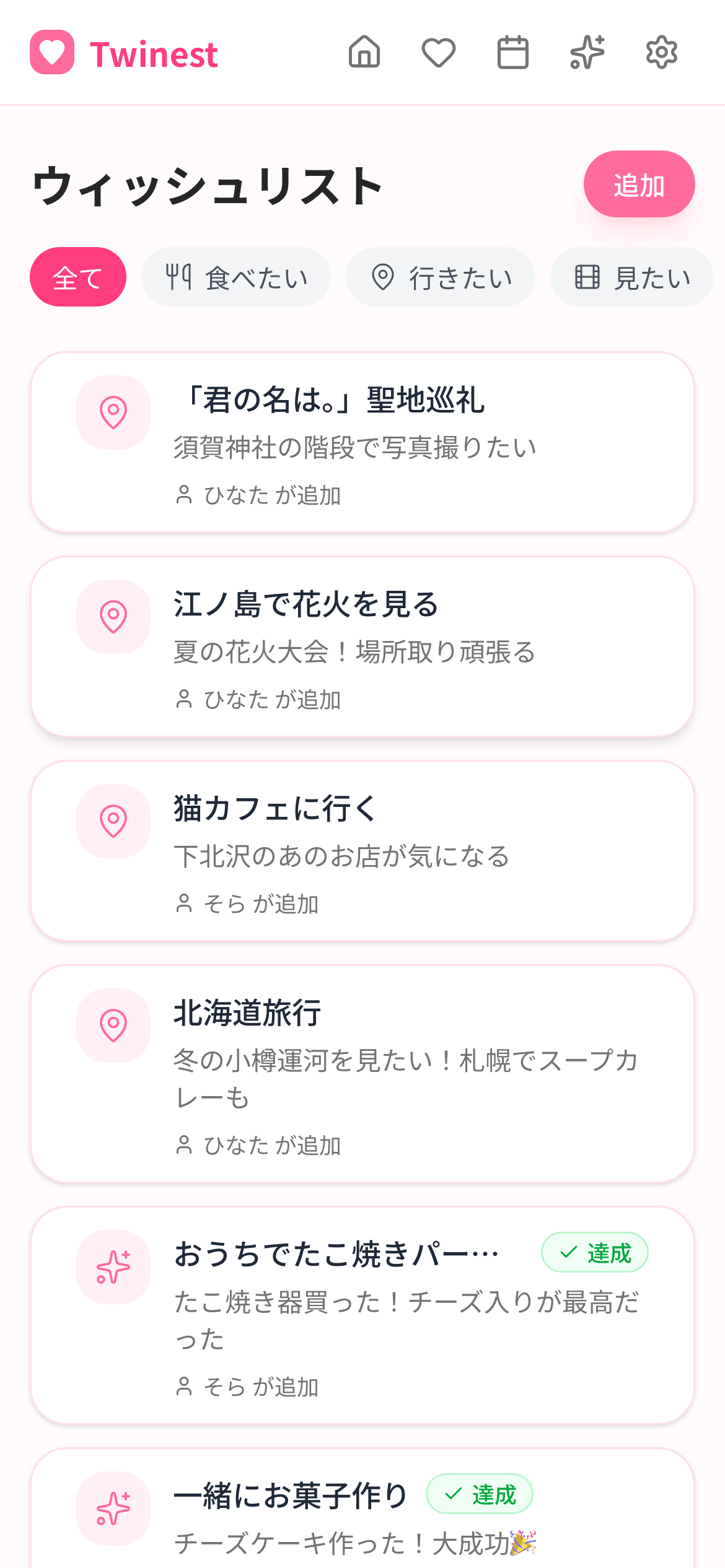 Twinest - カップル向け記念日アプリのスクリーンショット 5