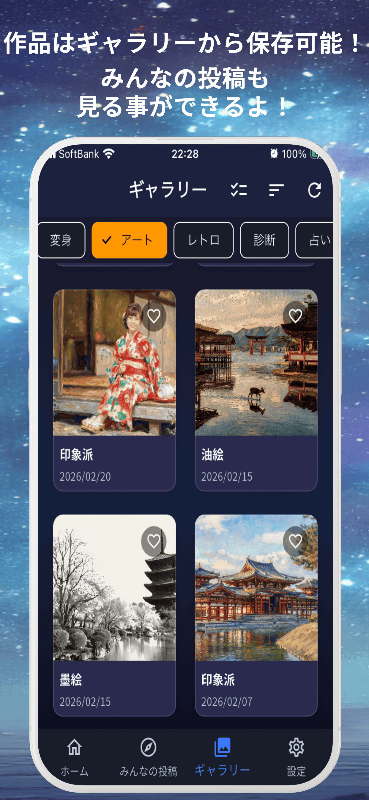 AI写真変換 -Morphica-のスクリーンショット 4