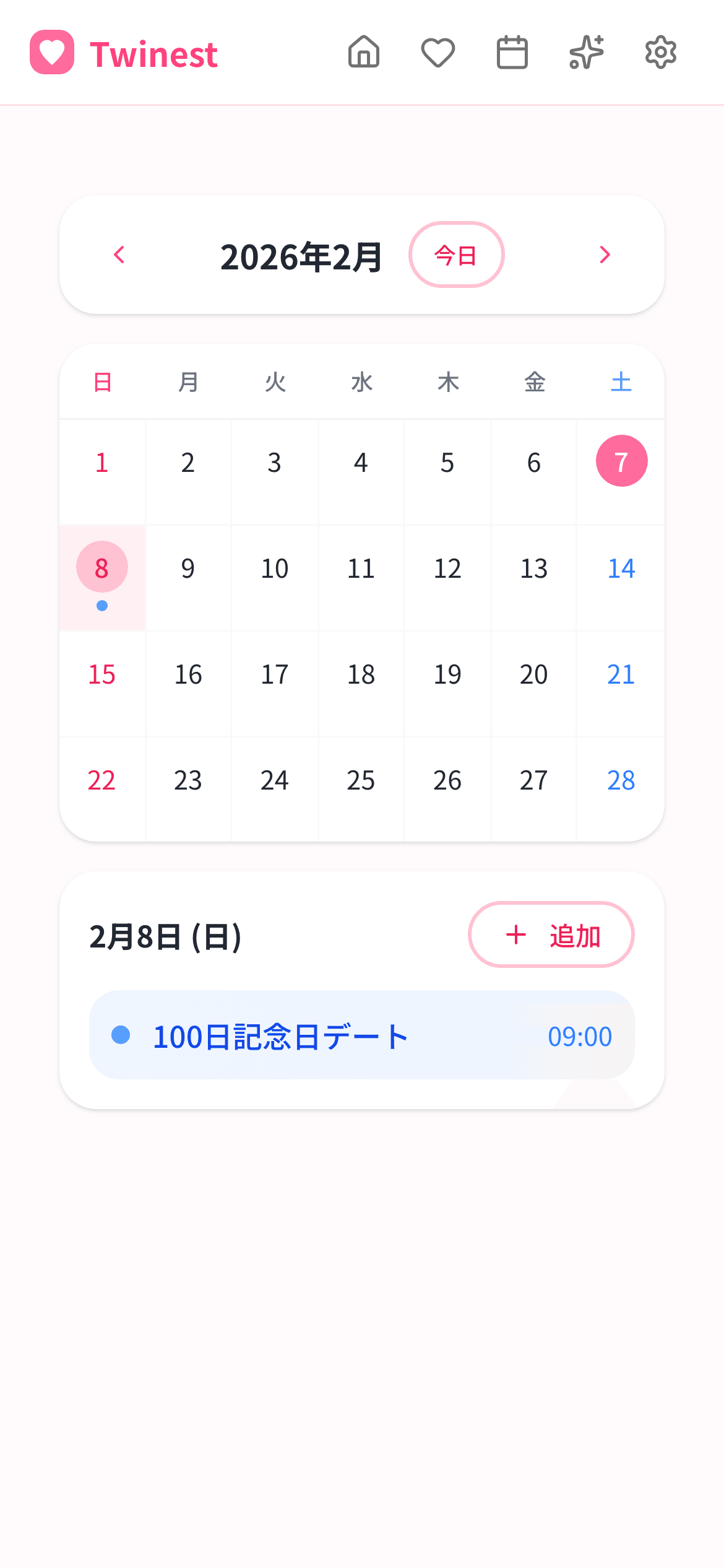 Twinest - カップル向け記念日アプリのスクリーンショット 3