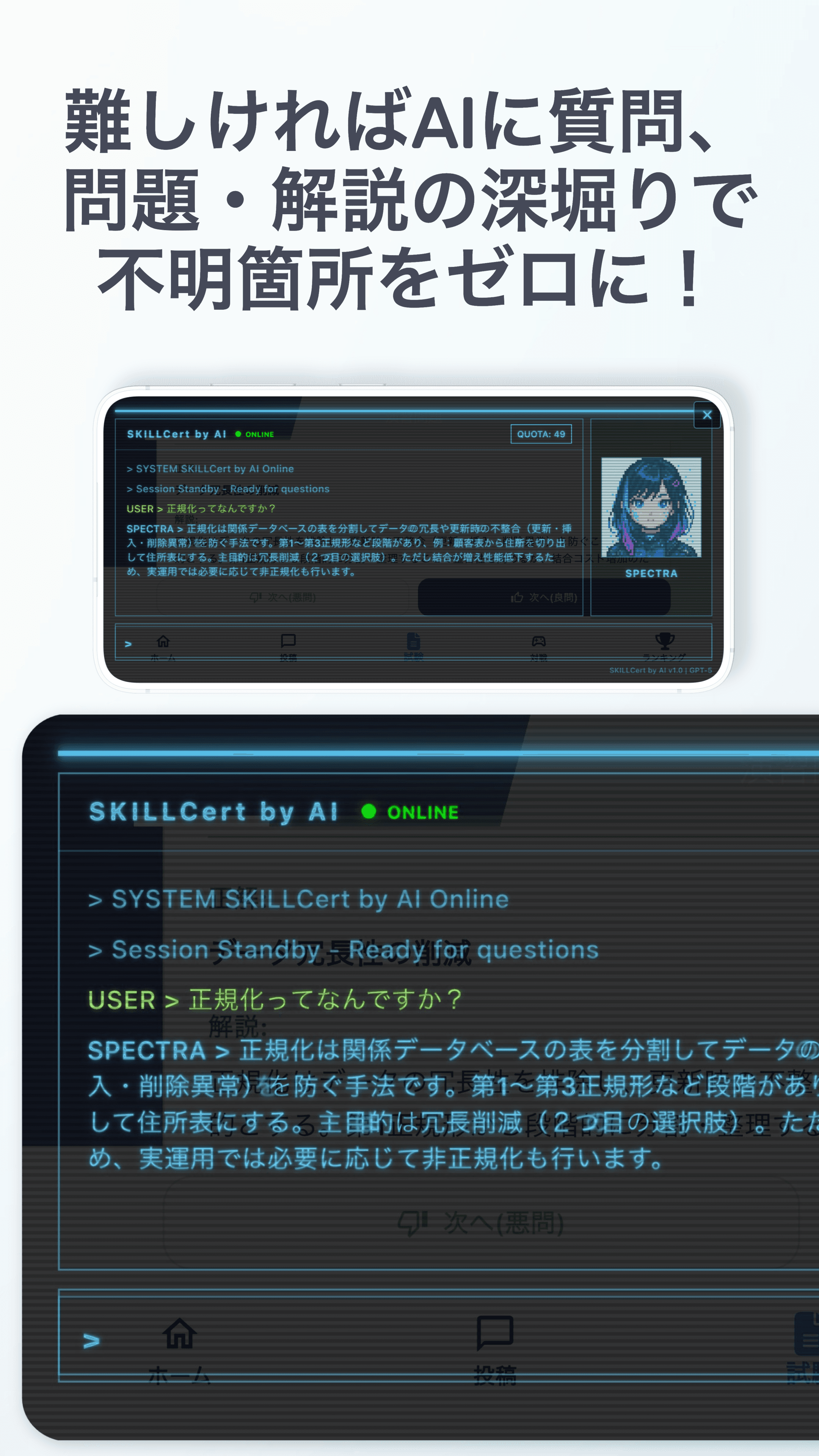 スキルサート - 世界No.1の資格対応数のスクリーンショット 5