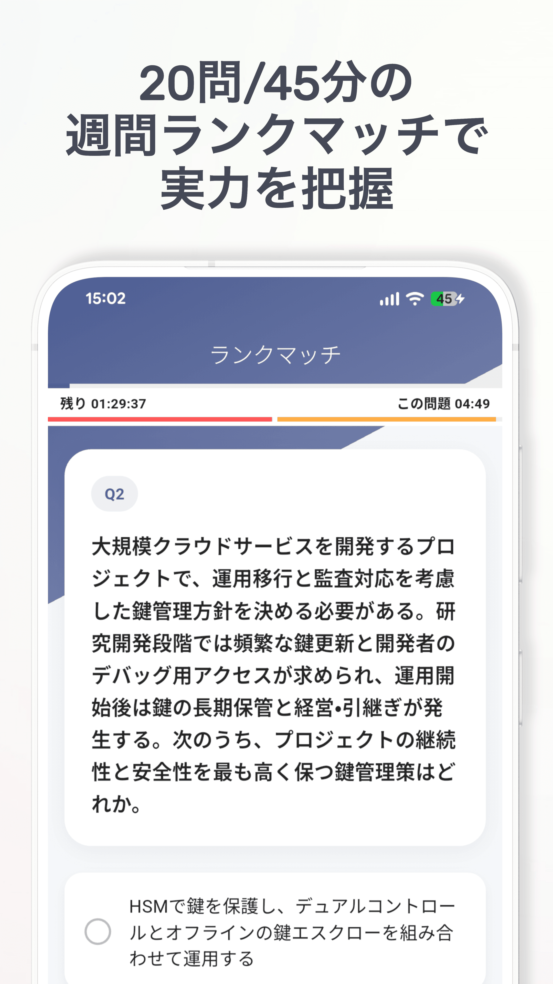 スキルサート - 世界No.1の資格対応数のスクリーンショット 4
