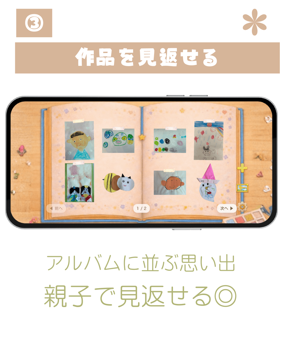 Little Atelier リトル アトリエのスクリーンショット 4