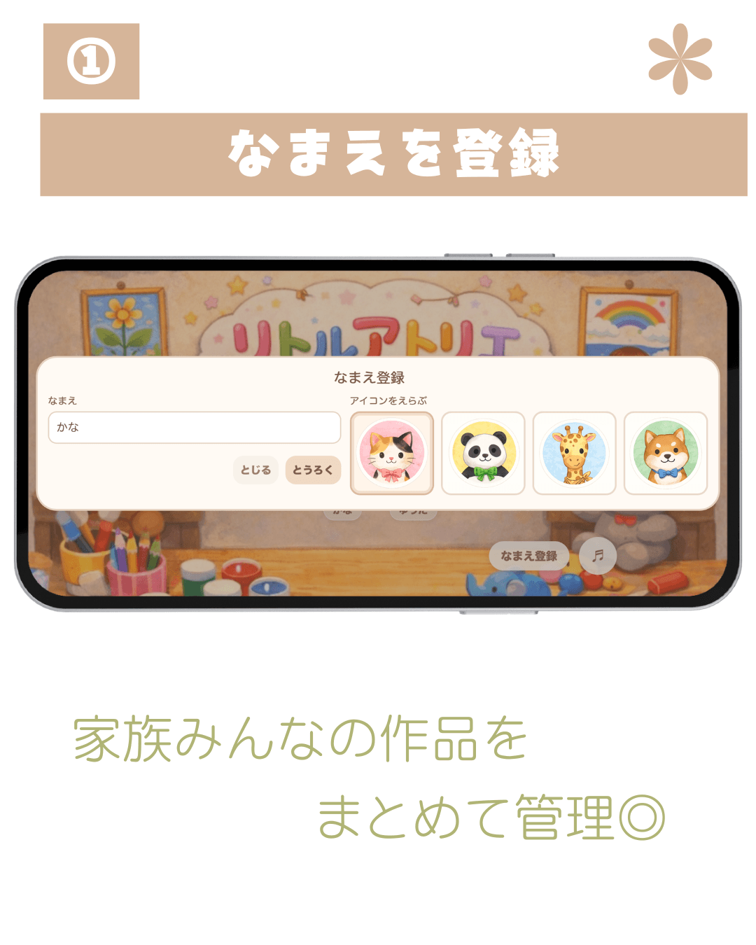 Little Atelier リトル アトリエのスクリーンショット 2