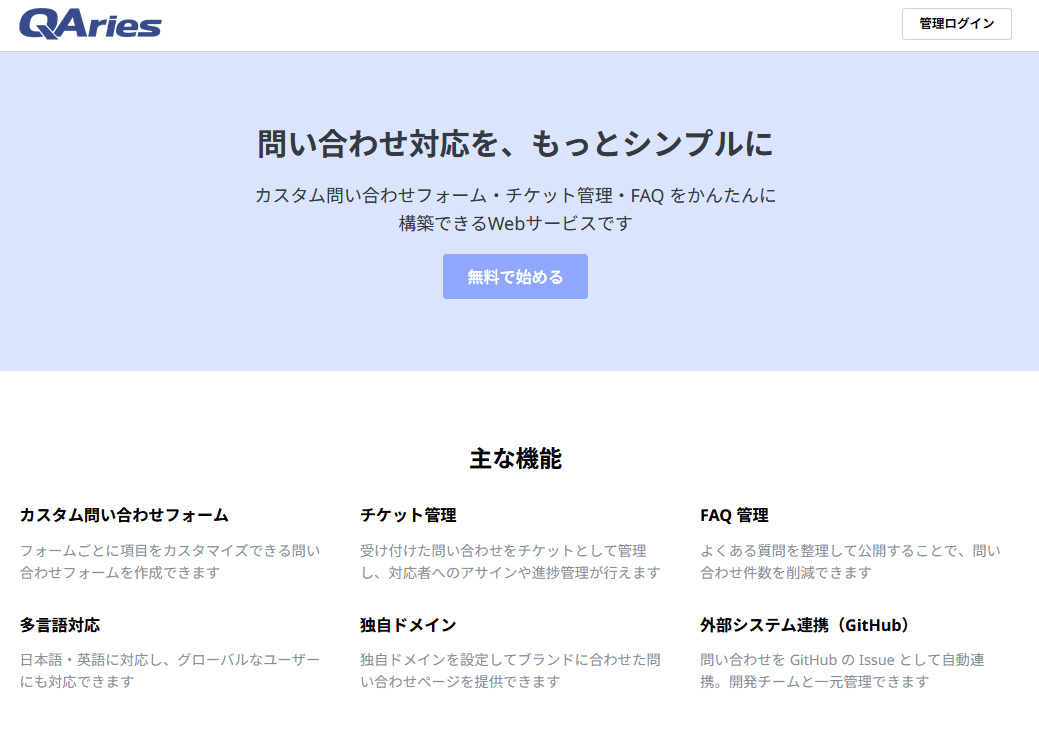 QAries(クエリーズ)のスクリーンショット 1