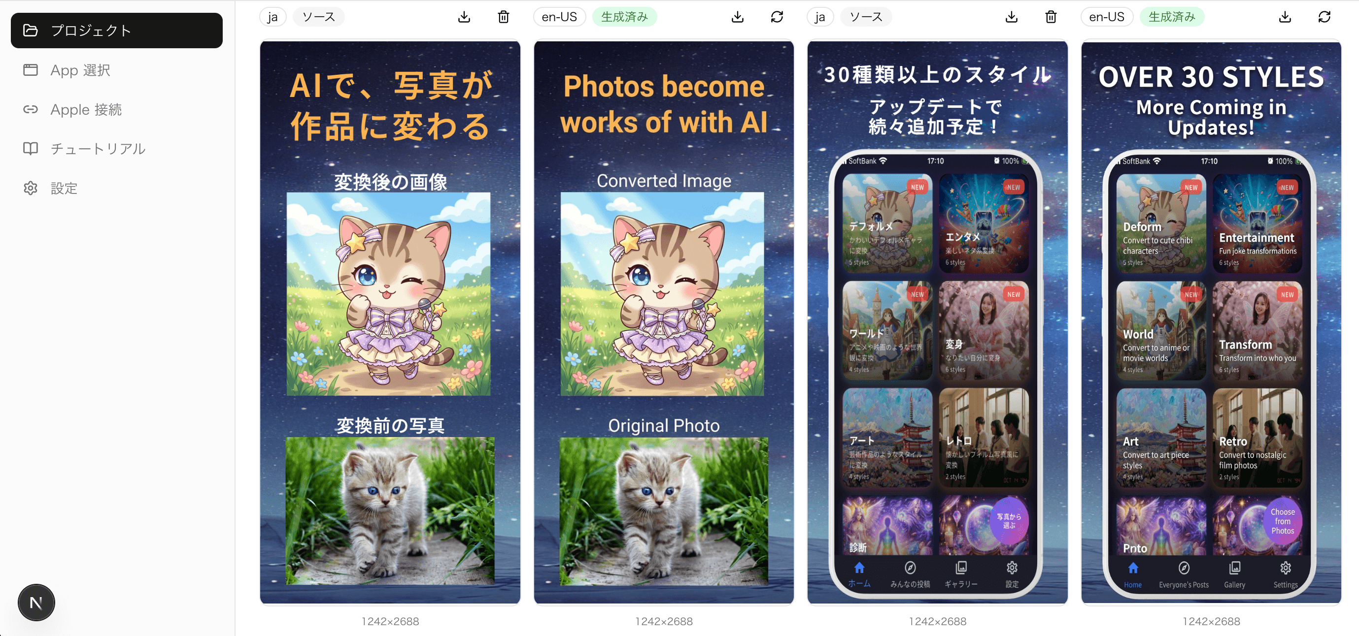 App Store Managerのスクリーンショット 2