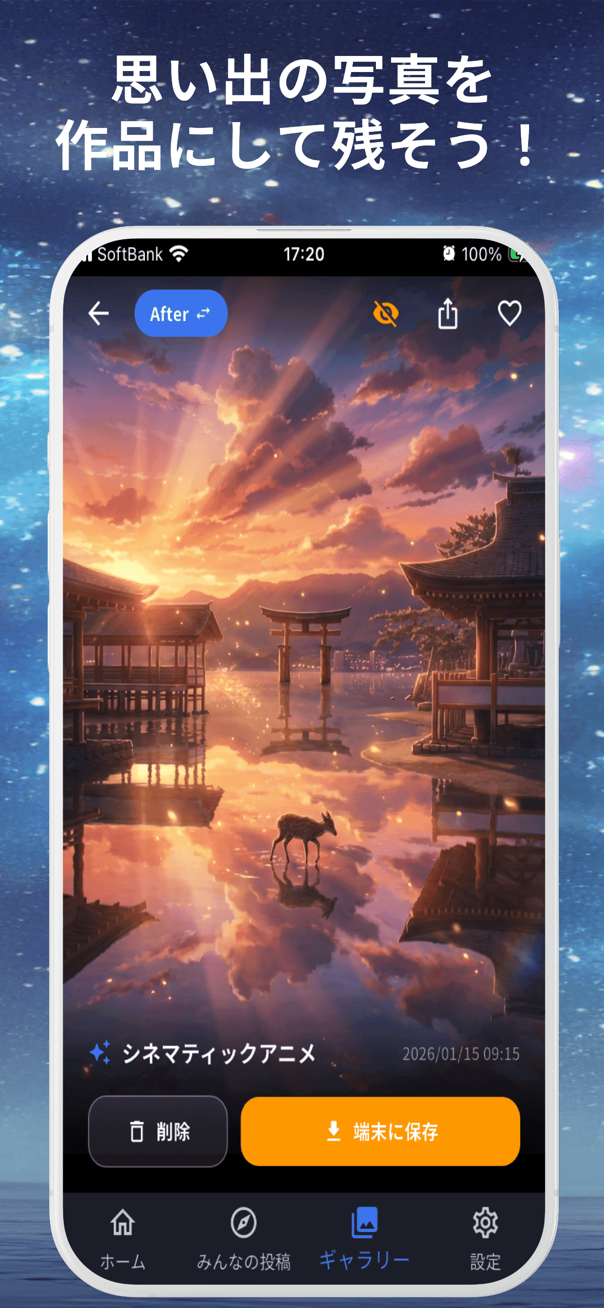 AI写真変換 -Morphica-のスクリーンショット 3