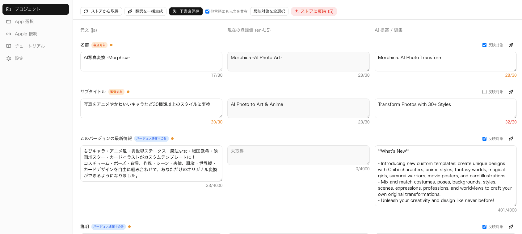 App Store Managerのスクリーンショット 3