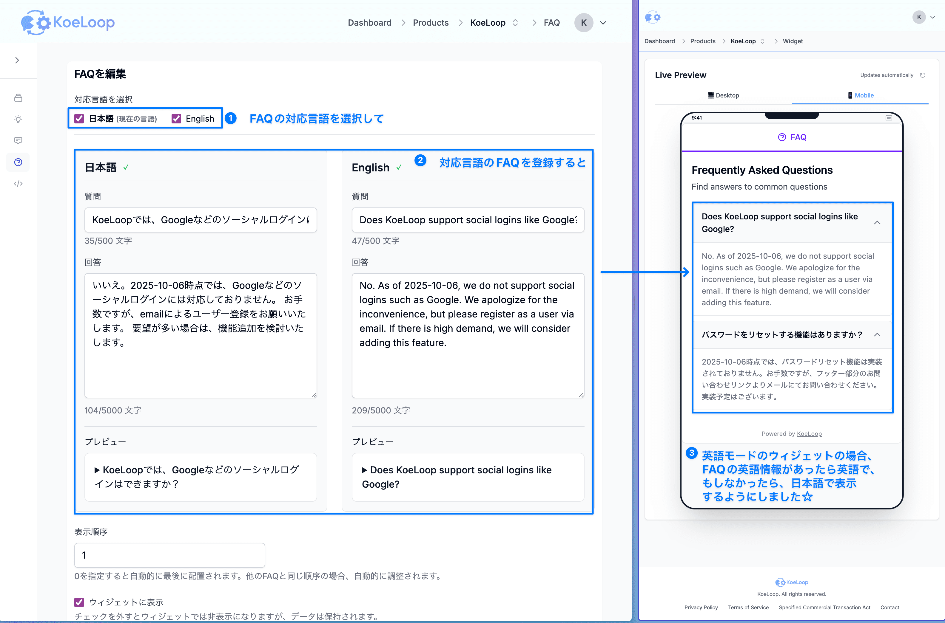 KoeLoopのスクリーンショット 1