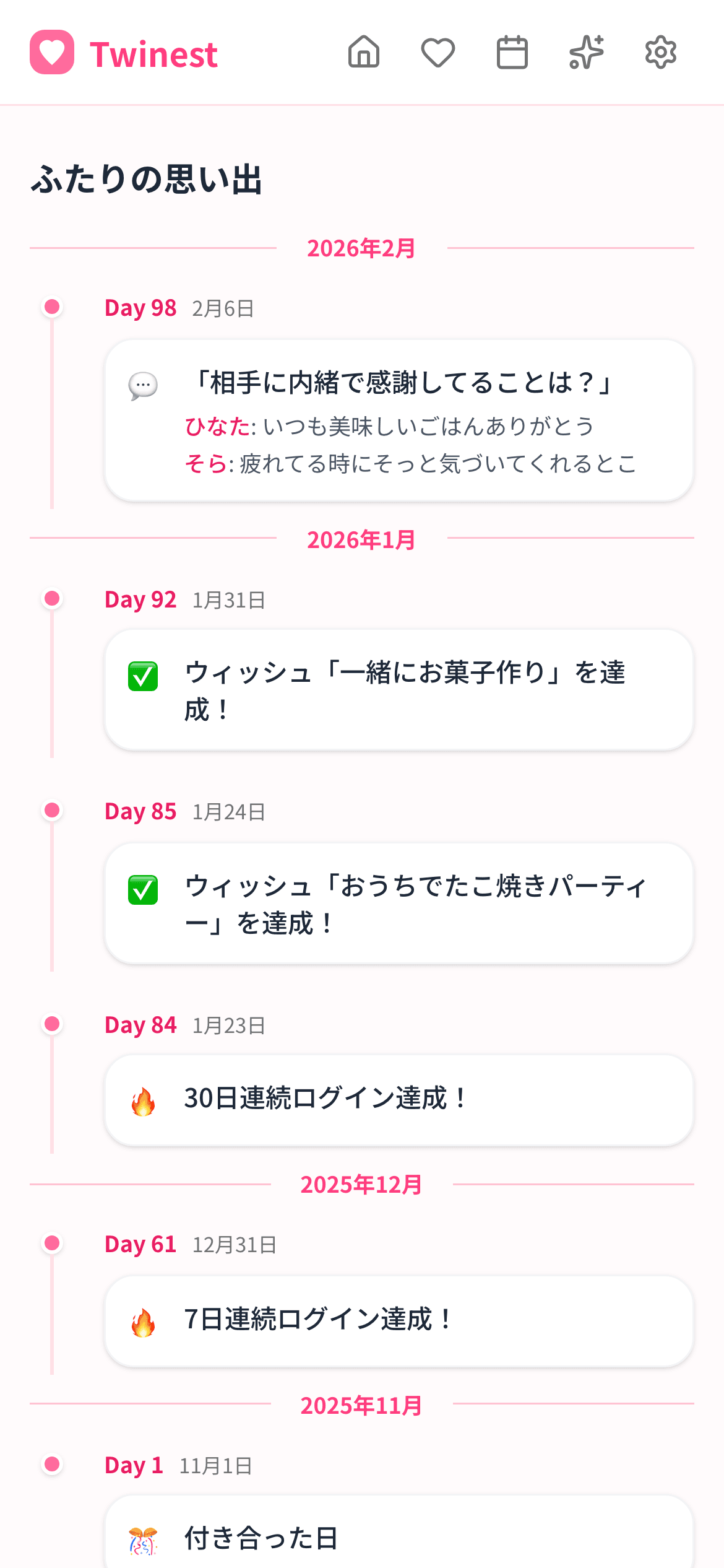 Twinest - カップル向け記念日アプリのスクリーンショット 4