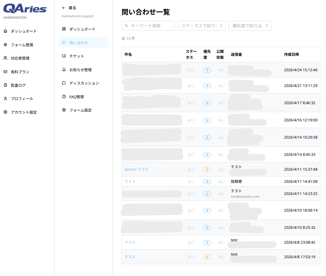 QAries(クエリーズ)のスクリーンショット 4