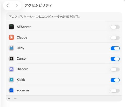 システム設定のアクセシビリティ一覧。KlakkがONになっている