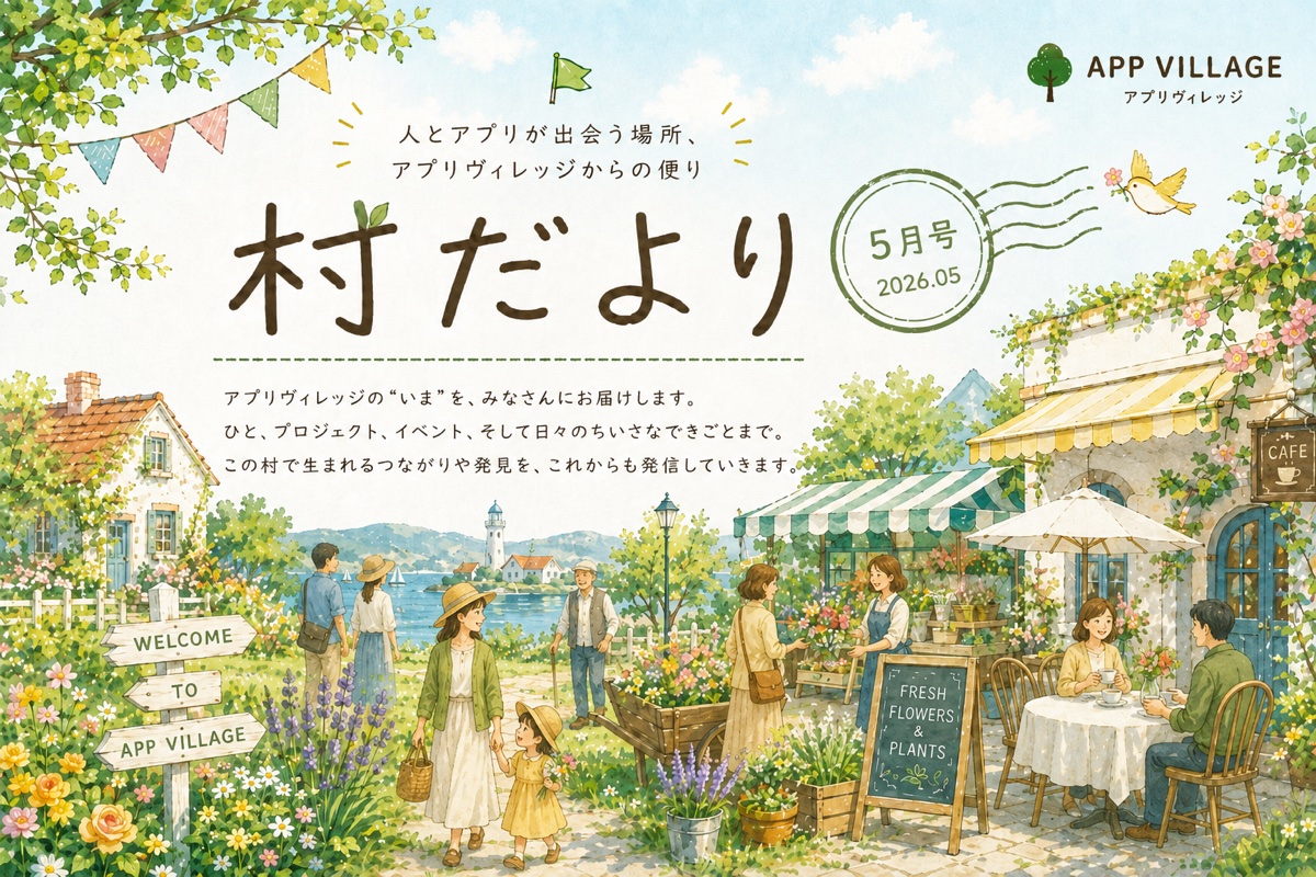 2026年5月号 表紙